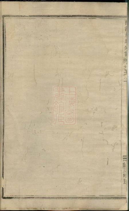 义乌酥溪胡氏宗谱.pdf电子版下载预览图4
