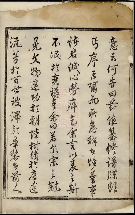 义乌胡氏宗谱.pdf电子版下载预览图2