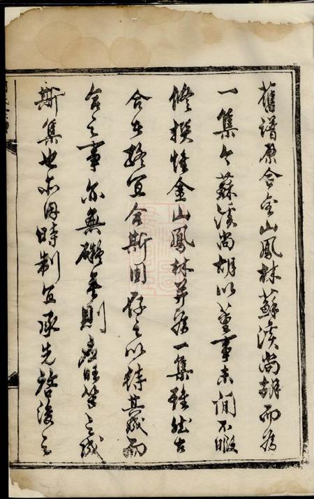 义乌胡氏宗谱.pdf电子版下载预览图3