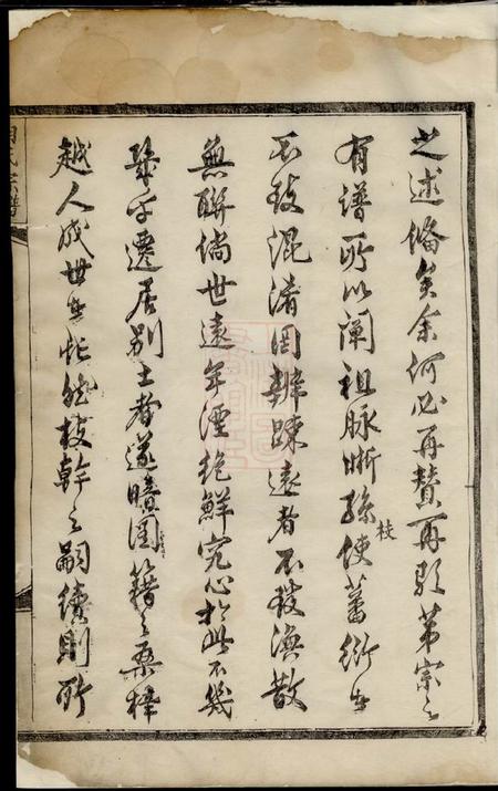 义乌胡氏宗谱.pdf电子版下载预览图5
