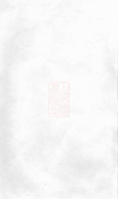 宁乡安定堂洲上胡氏六修族谱十五卷首一卷.pdf电子版下载