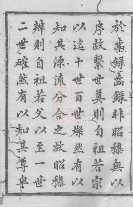 宁乡安定堂洲上胡氏六修族谱十五卷首一卷.pdf电子版下载预览图3
