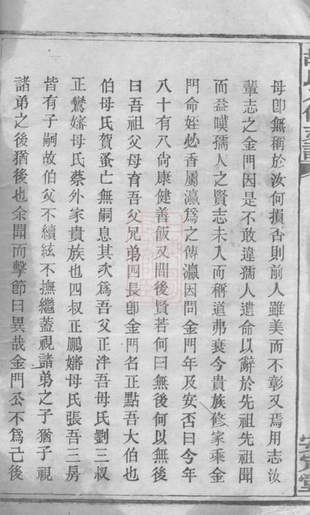 宁乡等安定堂胡氏八修支谱.pdf电子版下载预览图4