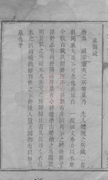 宁乡安定堂麦田胡氏六修族谱.pdf电子版下载预览图2
