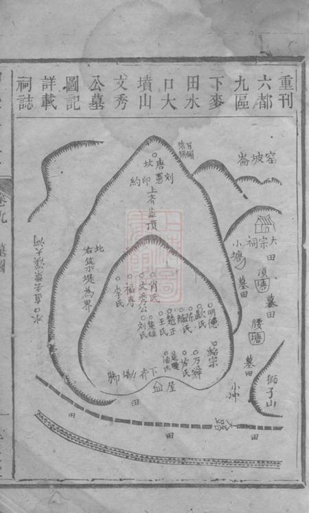宁乡安定堂麦田胡氏六修族谱.pdf电子版下载预览图3