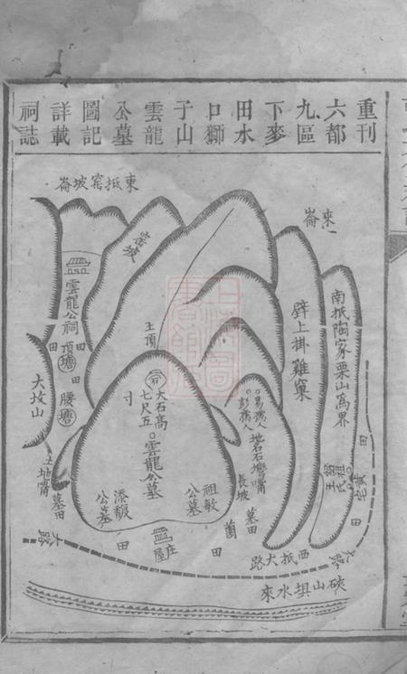 宁乡安定堂麦田胡氏六修族谱.pdf电子版下载预览图4