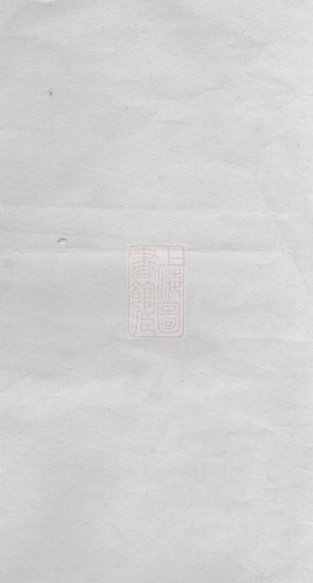 宁乡沩宁双江胡氏五修族谱.pdf电子版下载预览图1