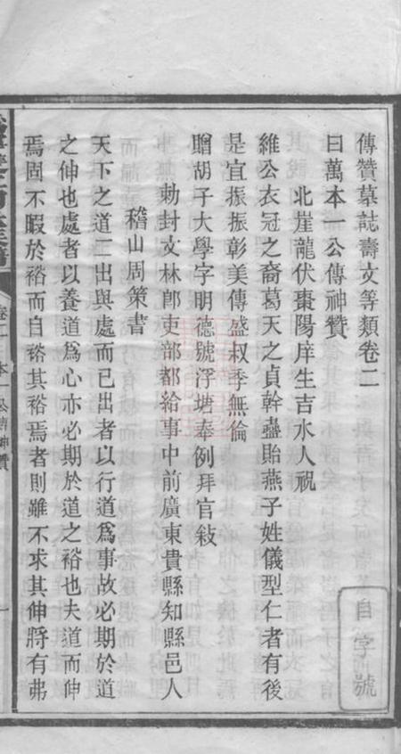 宁乡沩宁双江胡氏五修族谱.pdf电子版下载预览图2
