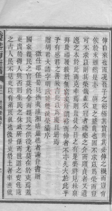 宁乡沩宁双江胡氏五修族谱.pdf电子版下载预览图4