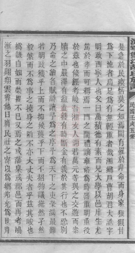 宁乡沩宁双江胡氏五修族谱.pdf电子版下载预览图5
