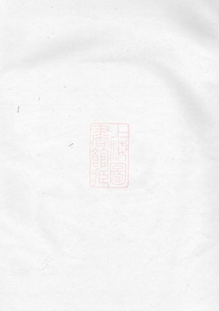 馀姚燕宁堂乌山胡氏族谱