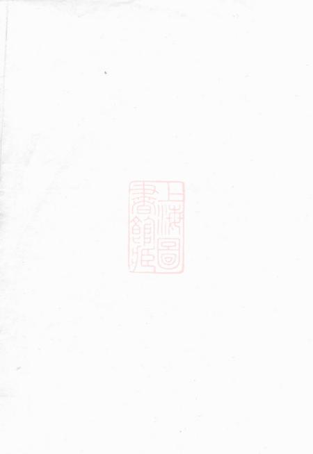 馀姚德馨堂馀姚乌山胡氏河东谱八卷