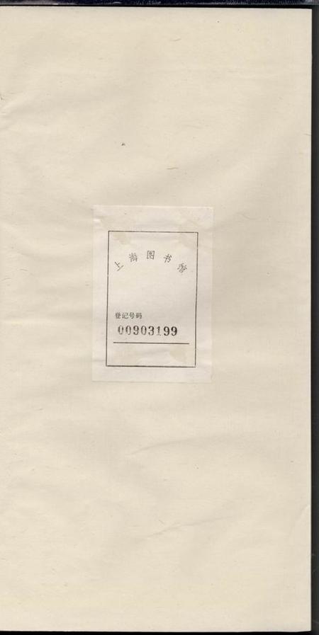 潜山敦睦堂胡氏族谱十六卷.pdf电子版下载预览图1
