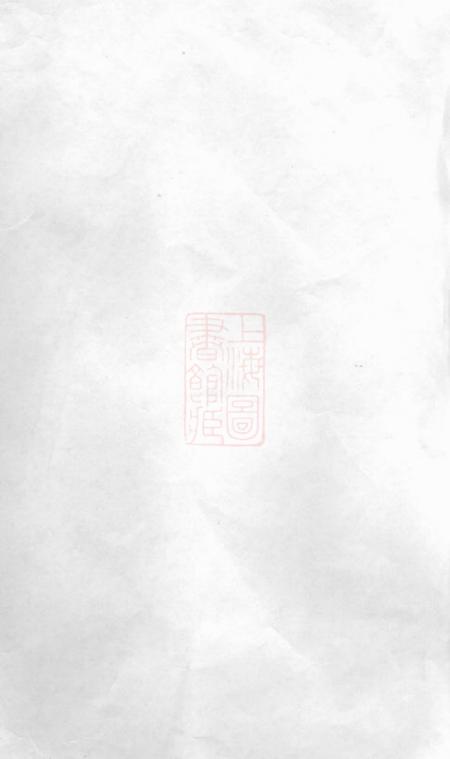 衡山春秋堂黄门桥胡氏续谱
