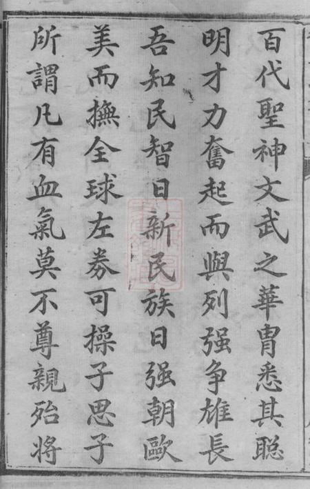 衡山麟经堂胡氏九修通谱七十六卷首一卷.pdf电子版下载预览图3