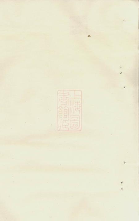 浏阳浏东泉塘胡氏族谱