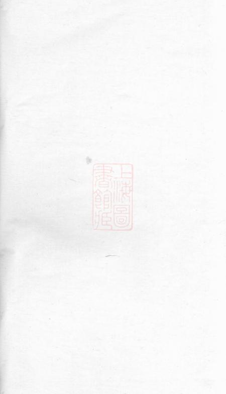 婺源婺源查氏族谱八卷首二卷尾十二卷