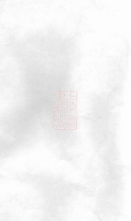 《湘潭松林堂横头侯氏九修族谱》封面