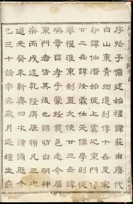 上虞永锡堂虞东俞氏宗谱八卷首一卷.pdf电子版下载预览图3