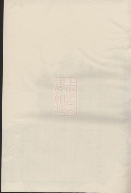 上虞永锡堂虞东俞氏宗谱