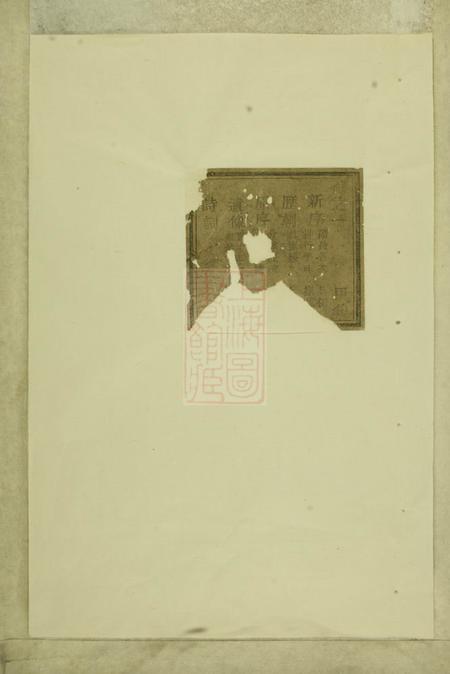 东阳东阳俞氏宗谱十卷