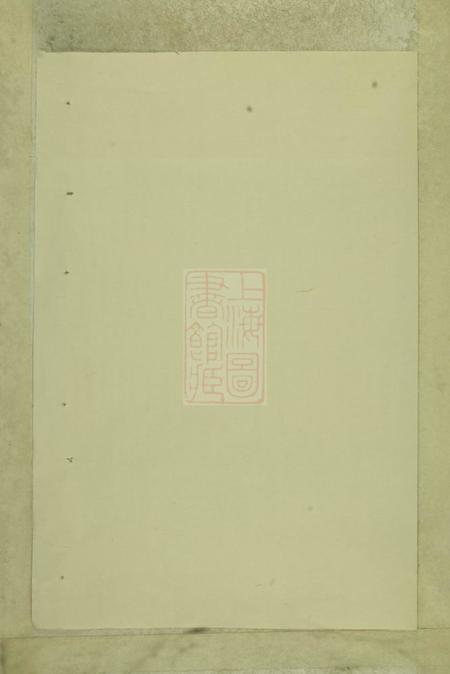 东阳东阳俞氏宗谱