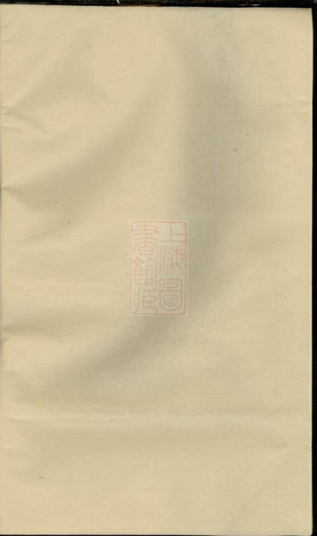 东阳东阳俞氏宗谱
