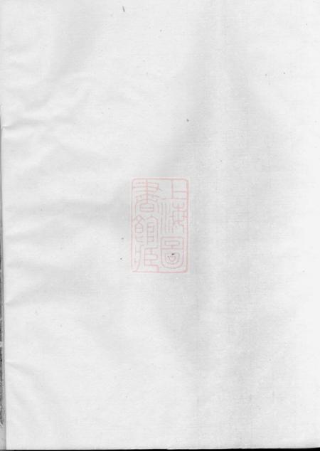 东阳金山俞氏宗谱二十卷.pdf电子版下载预览图1