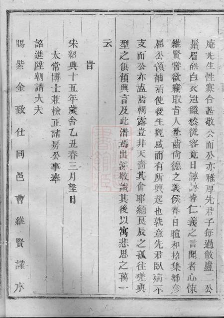 东阳金山俞氏宗谱二十卷.pdf电子版下载预览图3