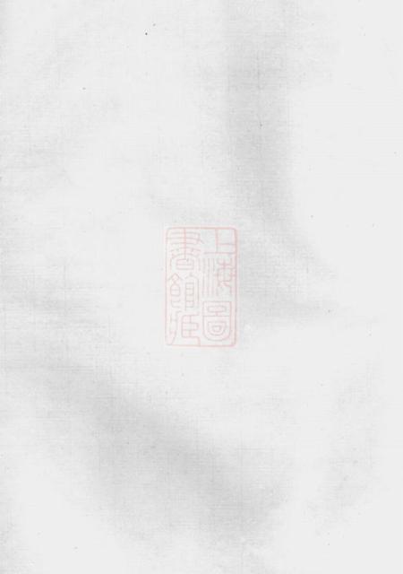 东阳金山俞氏宗谱二十卷.pdf电子版下载预览图1
