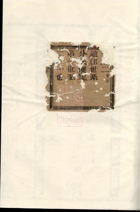 金华婺东浦口俞氏家乘二十卷.pdf电子版下载