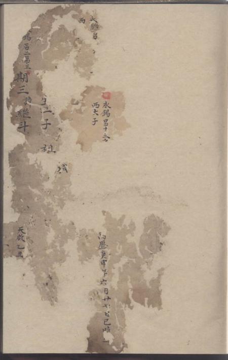 金华婺东浦口俞氏家乘.pdf电子版下载预览图1