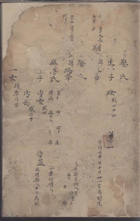 金华婺东浦口俞氏家乘.pdf电子版下载预览图3