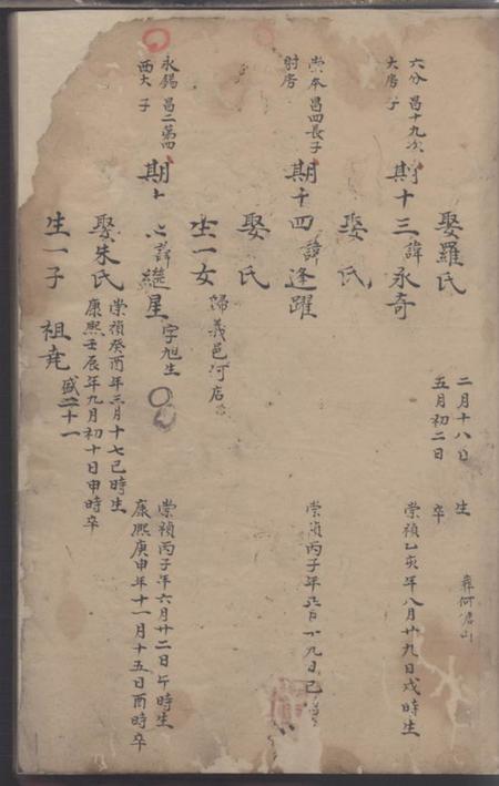 金华婺东浦口俞氏家乘.pdf电子版下载预览图5