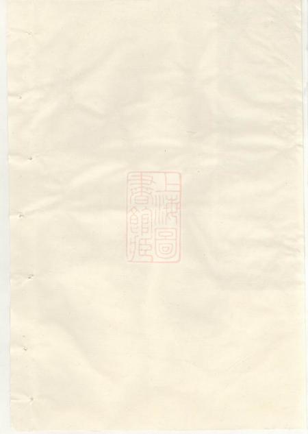 金华源潭俞氏宗谱十二卷.pdf电子版下载预览图1