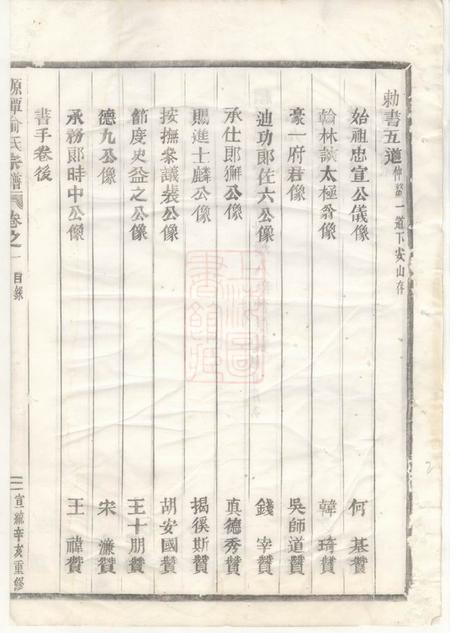 金华源潭俞氏宗谱十二卷.pdf电子版下载预览图4