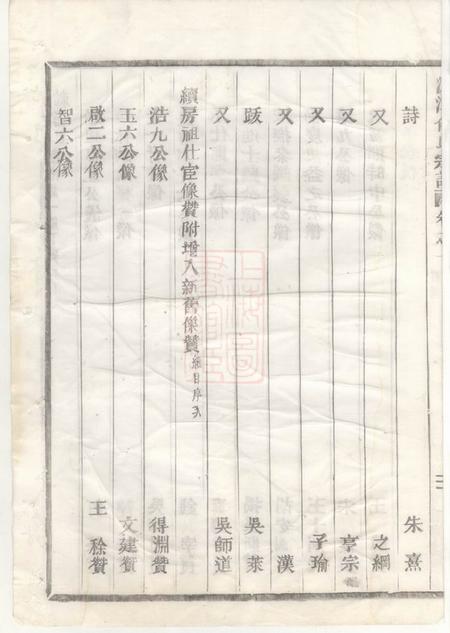 金华源潭俞氏宗谱十二卷.pdf电子版下载预览图5