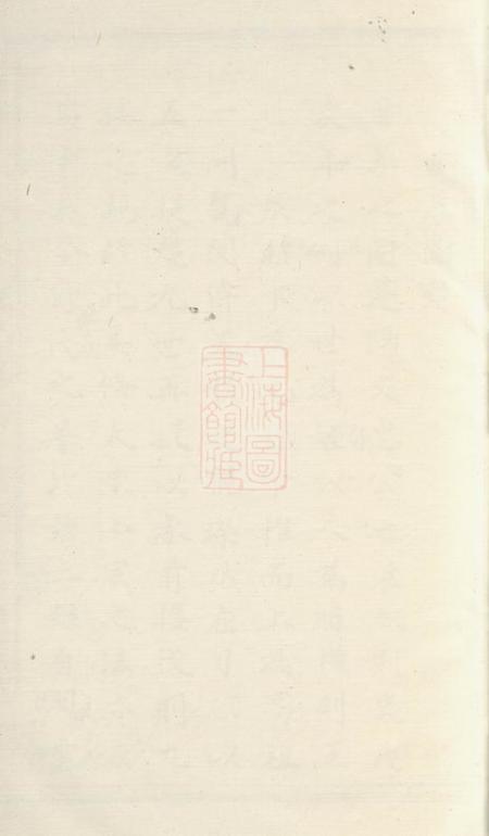 浦阳善庆堂浦阳俞氏宗谱