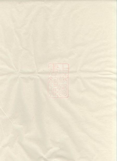 汤溪六顺堂汤邑白龙桥俞氏宗谱