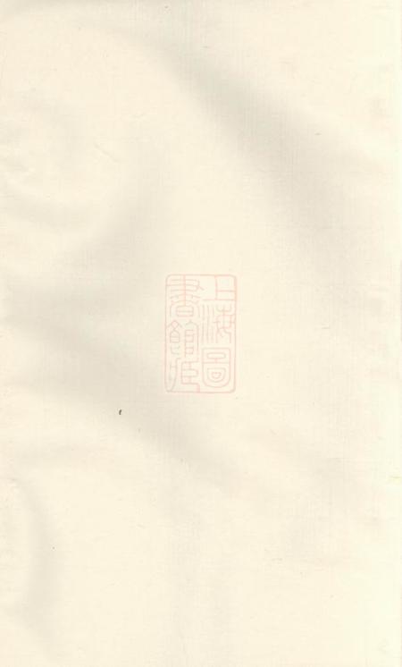 萧山溯本堂萧山俞氏宗谱.pdf电子版下载