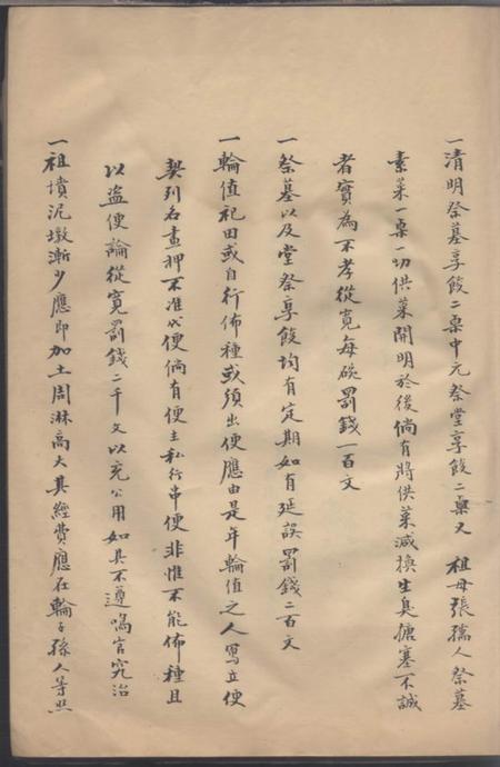 镇海俞氏宗谱.pdf电子版下载预览图3