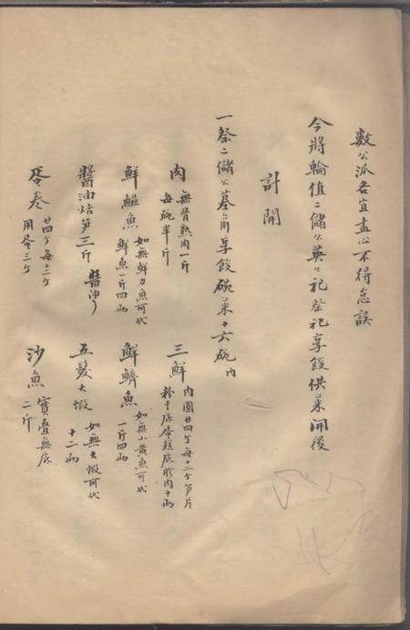 镇海俞氏宗谱.pdf电子版下载预览图4