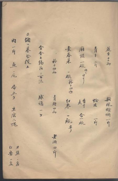镇海俞氏宗谱.pdf电子版下载预览图5