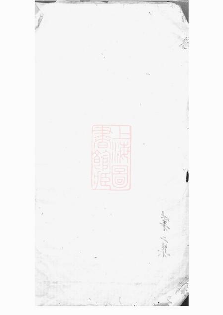 上海润德堂施氏家乘.pdf电子版下载