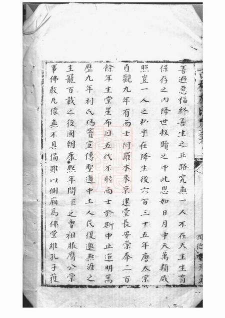 上海润德堂施氏家乘.pdf电子版下载预览图4