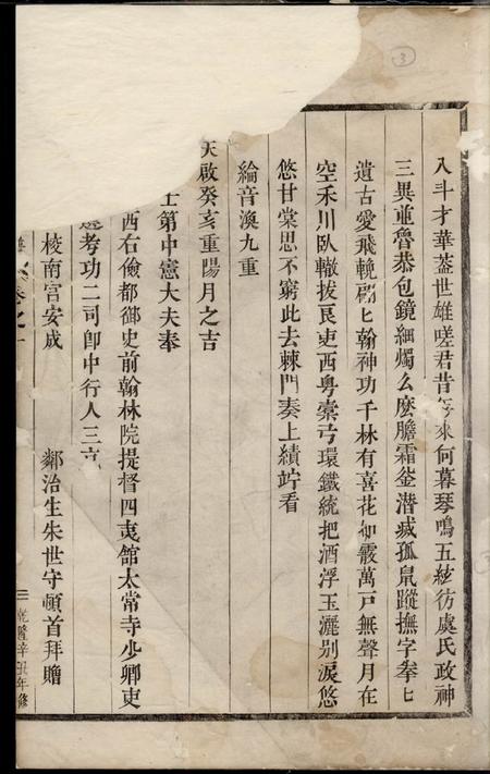 金华华峰施氏宗谱十四卷.pdf电子版下载预览图1
