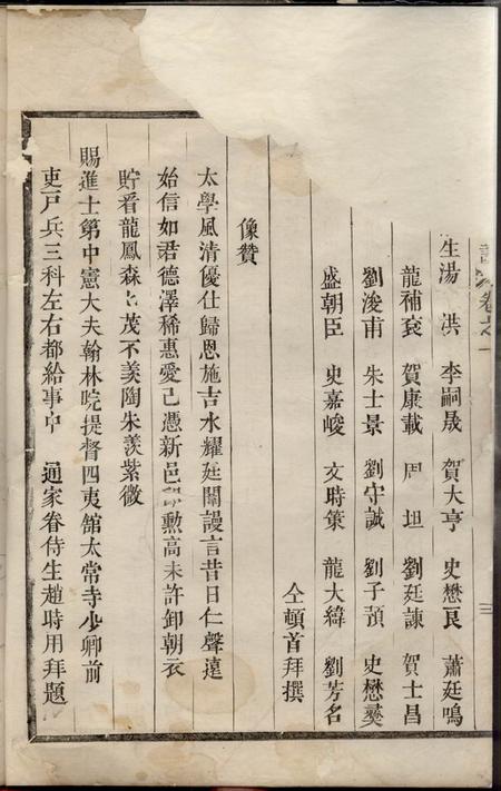 金华华峰施氏宗谱十四卷.pdf电子版下载预览图2