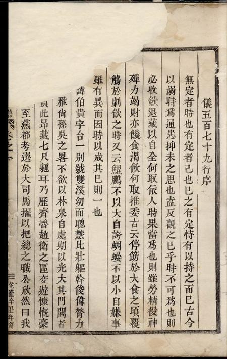 金华华峰施氏宗谱十四卷.pdf电子版下载预览图3