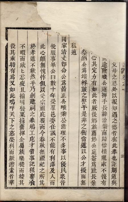 金华华峰施氏宗谱十四卷.pdf电子版下载预览图4