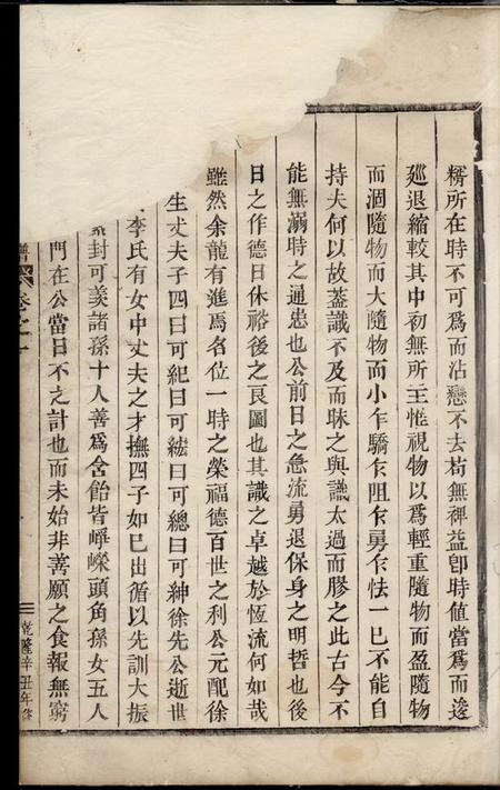金华华峰施氏宗谱十四卷.pdf电子版下载预览图5